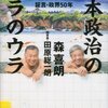 【質問】森喜朗氏への「お見舞200万円」って、もし無申告なら脱税になりませんか？