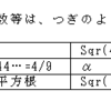 数字4を4個含む数式（36）を作成する問題