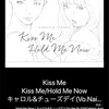 キャロル&チューズデイ Kiss Me/Hold Me Now