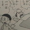 元気が一番