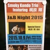 【Live】「Smoky Kondo Trio featuring 梶原順　J&B Night 2015」＠広島Juke