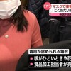 （誰得？）健康より“身だしなみ”重視。もっと本質を見よう。