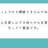 当ブログの読者は本当に性格が悪い人間が多くて最高に居心地がいいですね