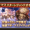 サンタはいじわる