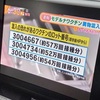 ここまで来たらあと5日間頑張ってみようかなの６．１ｋｍジョグと母屋は仕上げの環境整備