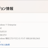 Windows 11 Insider Preview Build 26200.5751 リリース