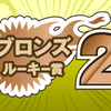 2021年11月期のルーキー賞受賞作を発表しました！