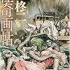 「SFマガジン」2006年８月号　「あの偉大なレムが死んだのに、世間はどうして誰も騒がないんだ」という、魂の叫び！