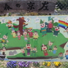 奈良市・左京の森の子どもの絵