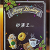 砂漠王に届いた満足度６３％の２０％ＯＦＦのプレゼンツ