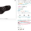 アマゾンプライム会員「prime try before you buy」で、母の靴を試し履きしてみます。