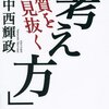 意外な記事が意外とハマった？からの雑記文。