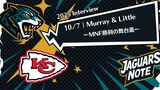 【2025 Interview】10/7｜Murray & Little ーMNF勝利の舞台裏ー