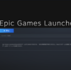 非steamに登録したEpicランチャーを正常に停止させる手段