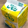 【栃木】栃木乳業の「関東・栃木レモン」の巻