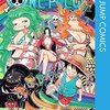 ONE PIECE 第53巻