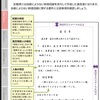 自筆証書遺言書保管制度Self-written certificate and will custody system