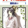 「…お前のピアノは技術的に優れていたが機械的に音をただ出しているだけ」という批評が皮肉にも的を射る。