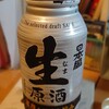 日本酒…