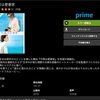 映画「今度は愛妻家」