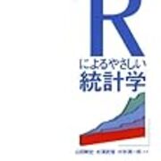 R とpython で平均値 中央値 分散 標準偏差を求める Dryな備忘録 R とpython で平均値 中央値 分散 標準偏差を求める Dryな備忘録
