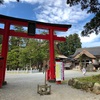 【御朱印】山形県　出羽三山神社