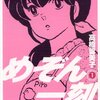 ストップ ひばりくん が 史上最高のラブコメディである理由 不眠の子守唄