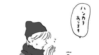 「ロンロン、沼を知る」第389話