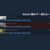 Steamの積みゲー消化ルーレットブックマークレットを作ってみた