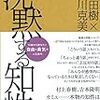 網目状の読書体験でハンモックを編む試み