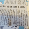 「真理が我らを自由にする」