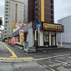 【094_北海道】豊平区月寒中央通店