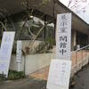 熊野大社　合祀前の神社跡探訪のたび　1