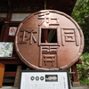 〖埼玉〗聖神社の御朱印とアクセスと銭神様のご利益