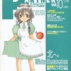 げーむじんPARTNER 1999秋 vol.10を持っている人に  大至急読んで欲しい記事