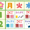 忘れ物予防のコツ～ピカピカの一年生の教養㊳～