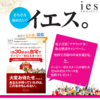 スキル・経験のない初心者でも楽々簡単にインターネットビジネス始められるというのは、本当？