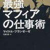 【買った】ヨドバシの電子書籍dolyで30%ポイント還元セール！ 12/11まで！ その6