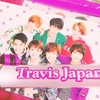 2017.8.15-17 君たちがKING'S TREASURE Travis Japan 公演