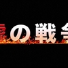 喜怒哀楽を越えてほくそ笑む草彅剛の怪演が光る『嘘の戦争』～2017冬ドラマ初回レビュー～