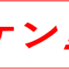 指挟み