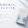 ポスター「本の水濡れ防止」