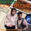 【太宰治】初出誌で読む『メリイクリスマス』