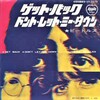 聴き比べ　ビートルズ(The Beatles)のゲット・バック(Get Back)