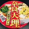 麺類大好き1280寿がきや全国麺めぐり奈良天理醤油ラーメンにキムチをトッピング。