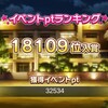 デレステ