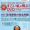 苫米地英人さんの気功洗脳術のプルプル健康法の動画が販売されてるぞっ とある博士のおりゃっ 日記