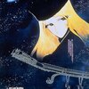 残念。アニメ『銀河鉄道999』の60話「大四畳半惑星の幻想（前編）」の内容が改編されて足立の影が薄まっていました