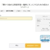 第218回TOEIC L&R Countdown 6