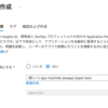 Azure Web AppsにてJavaアプリケーションの各種メトリックス情報をApplication Insightsに送る